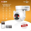 DAHUA Picoo B1 5MP
